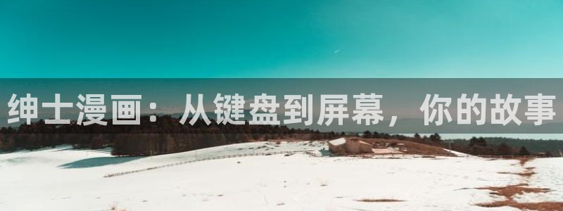 漫蛙manwa破解版