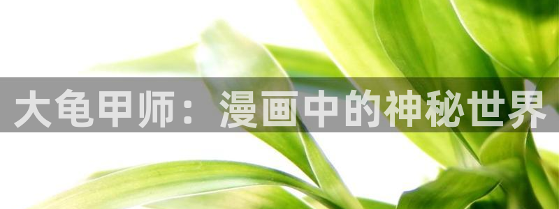 actout漫画漫蛙